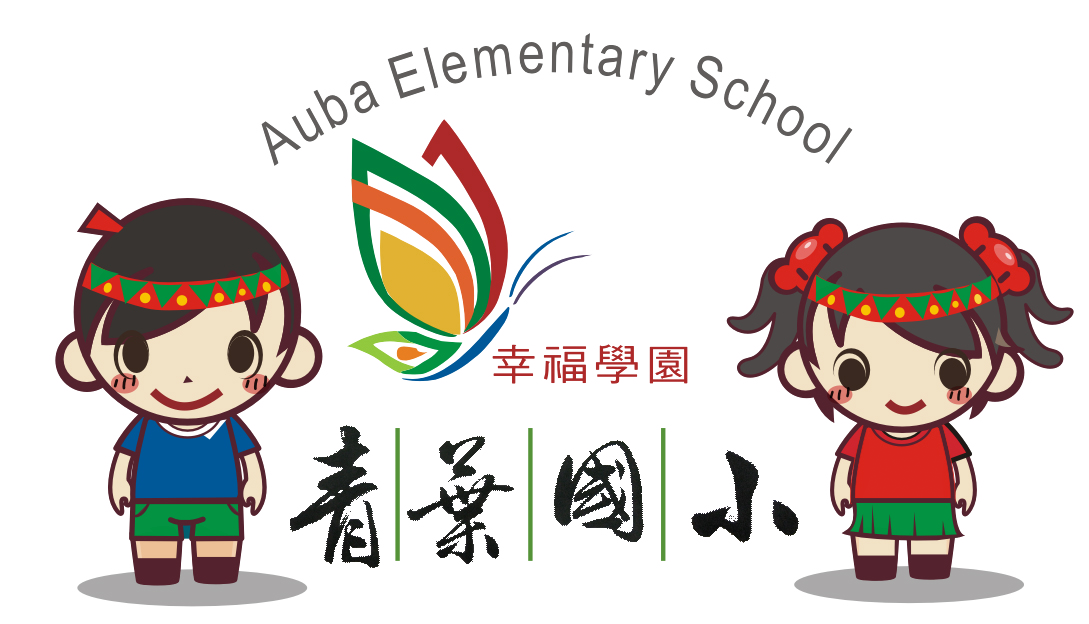 屏東縣青葉國民小學網站LOGO